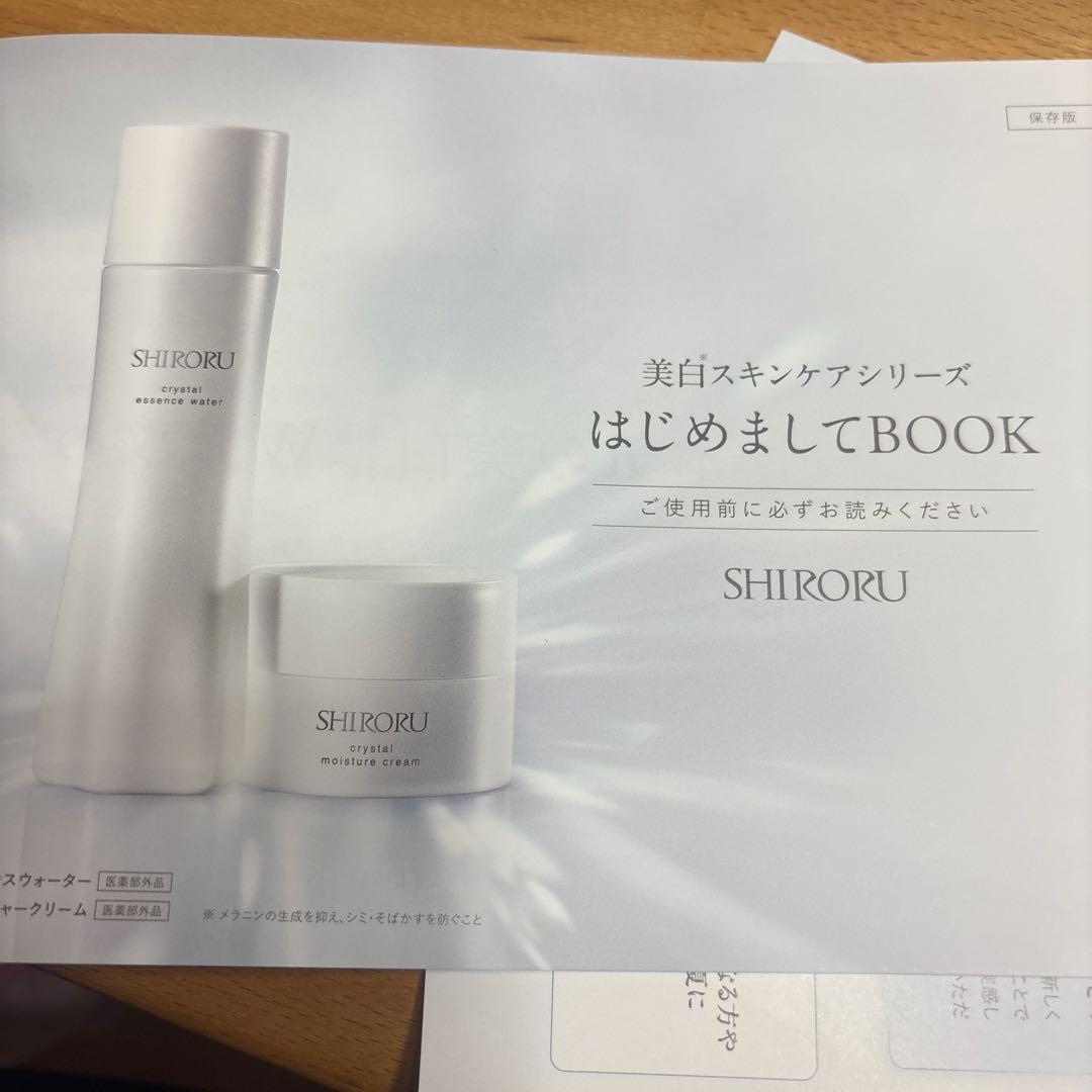 SHIRORU クリスタルエッセンスウォーター＆プロテクトクリームセット