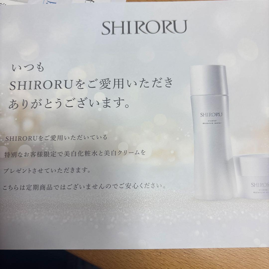 SHIRORU クリスタルエッセンスウォーター＆プロテクトクリームセット