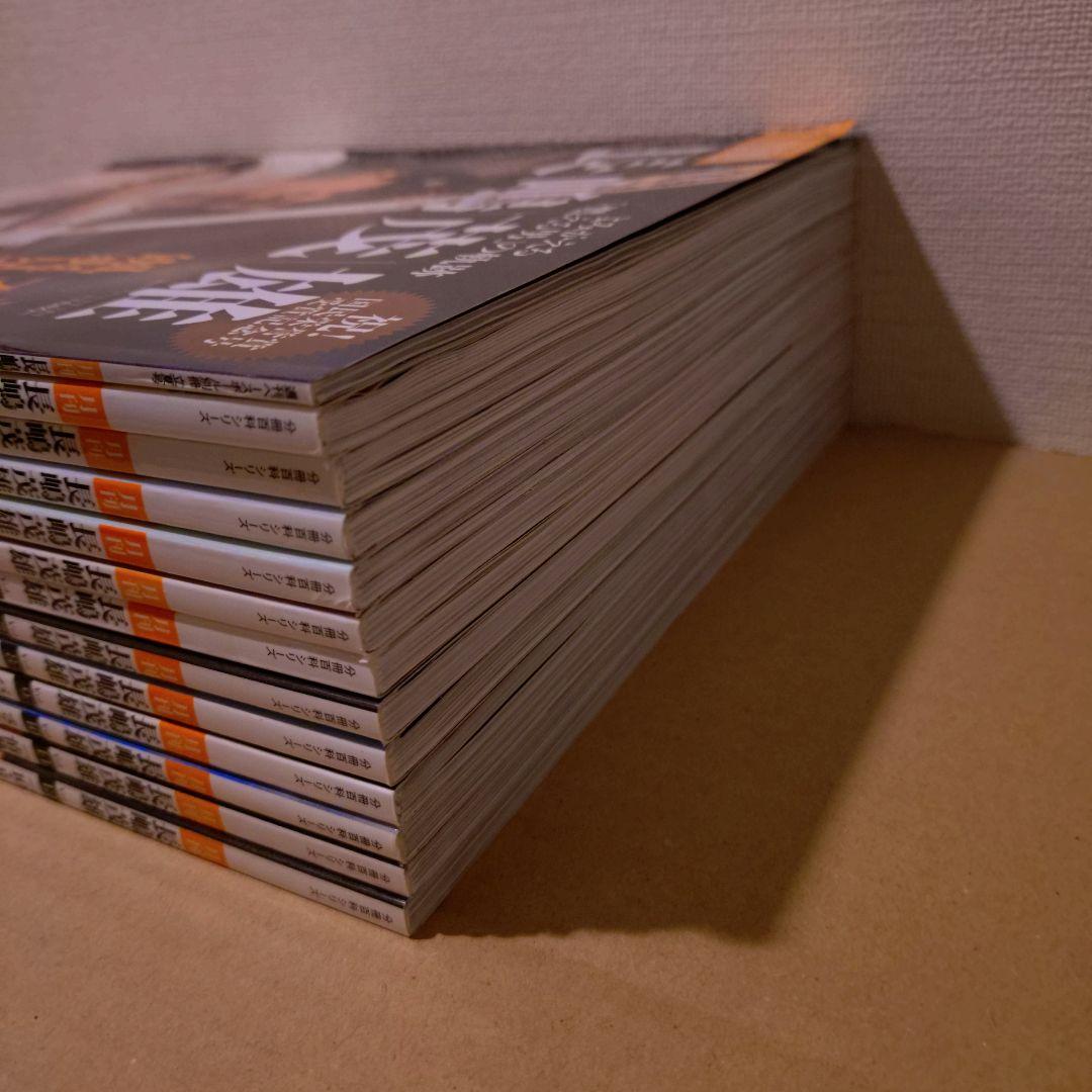 月刊長嶋茂雄 全巻 ベースボールカード付き（特製カードフォルダ収納済）