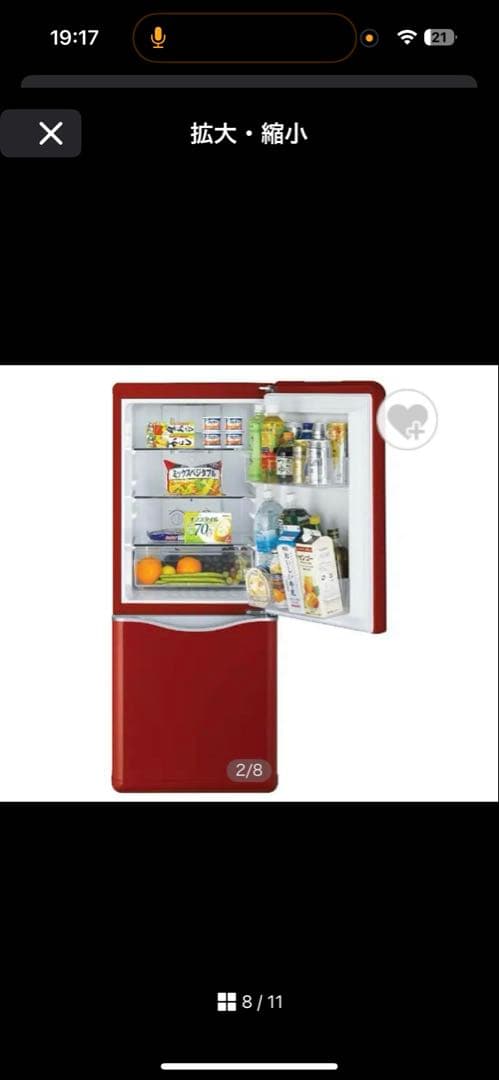 Bさま専用：大宇 DAEWOO DR-C15AR 冷蔵庫 レッド 150L