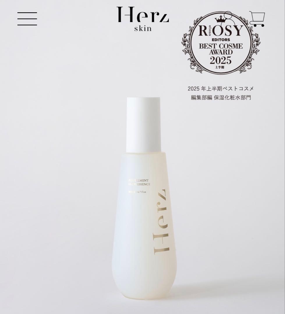 Herz skin ヘルツスキン　２点セット　 最終値下げ！