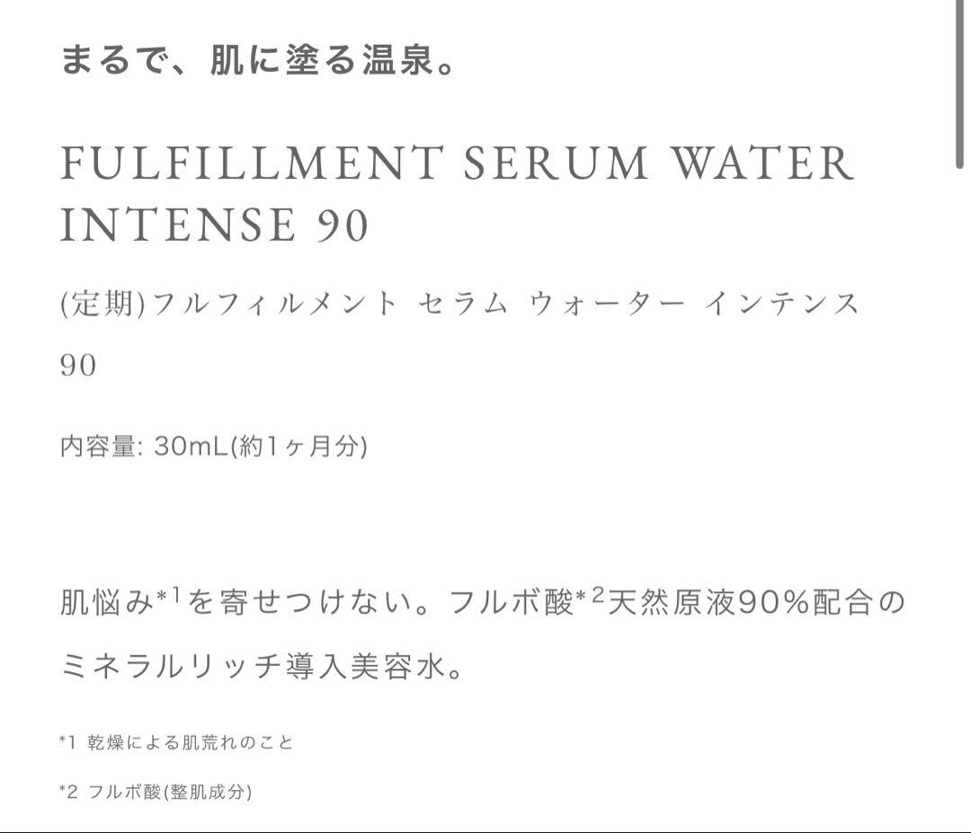 Herz skin ヘルツスキン　２点セット　 最終値下げ！