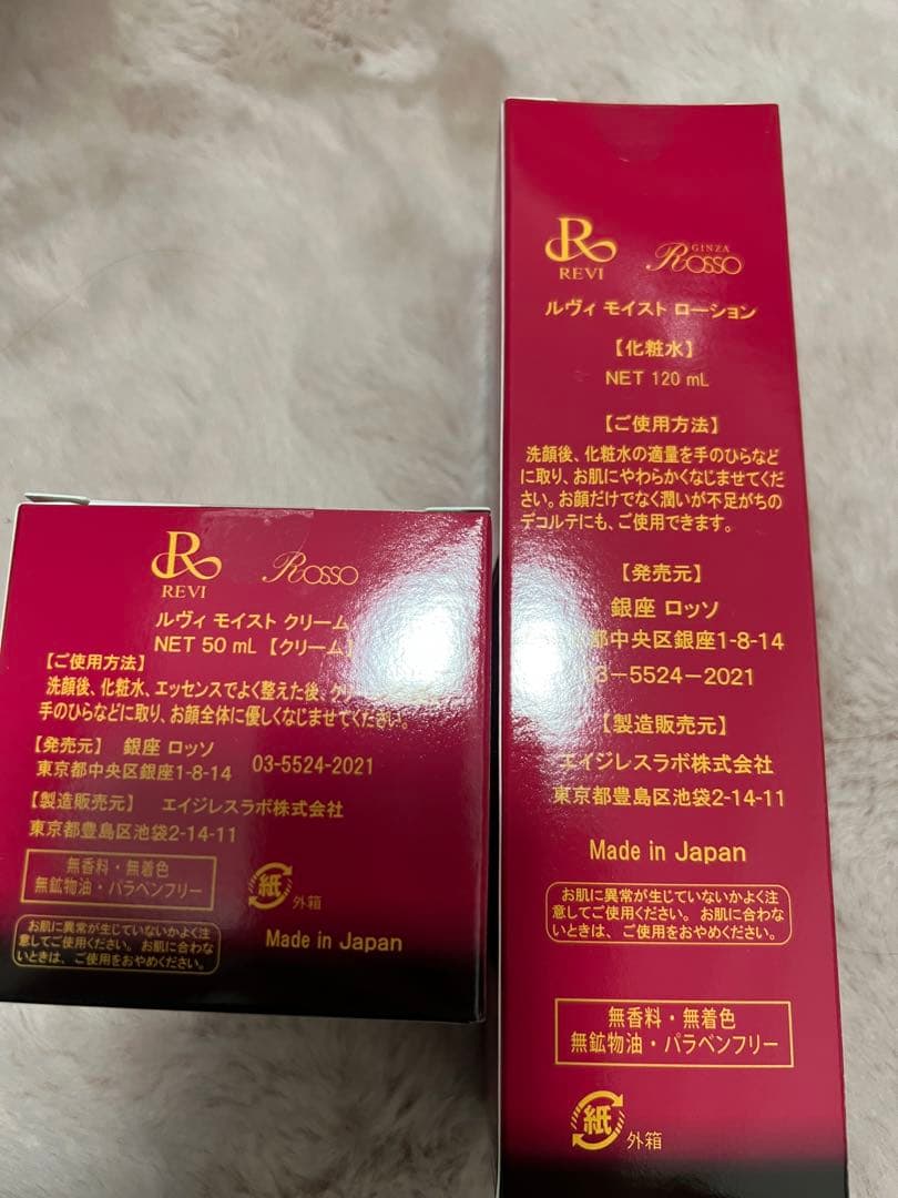 REVI パーフェクトモイストクリーム＆ローションセット