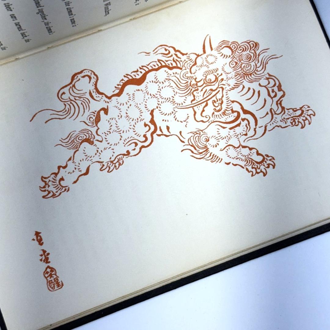 ラフカディオ・ハーン 小泉八雲 「KOTTO」「骨董」 1923年 古書 洋書