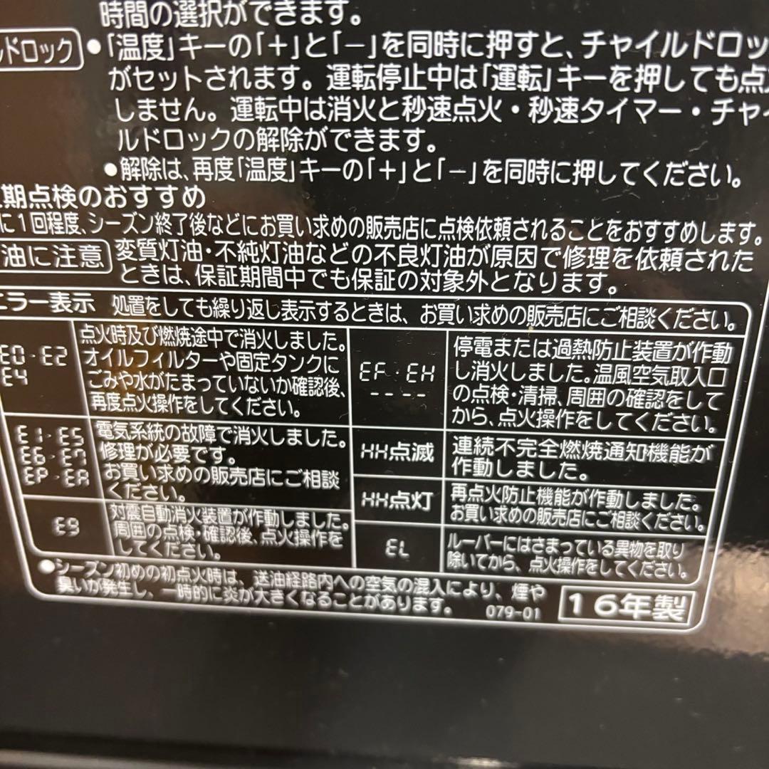 56　石油ファンヒーター　コロナ　プレミアムエディション　FH-WZ5716BY