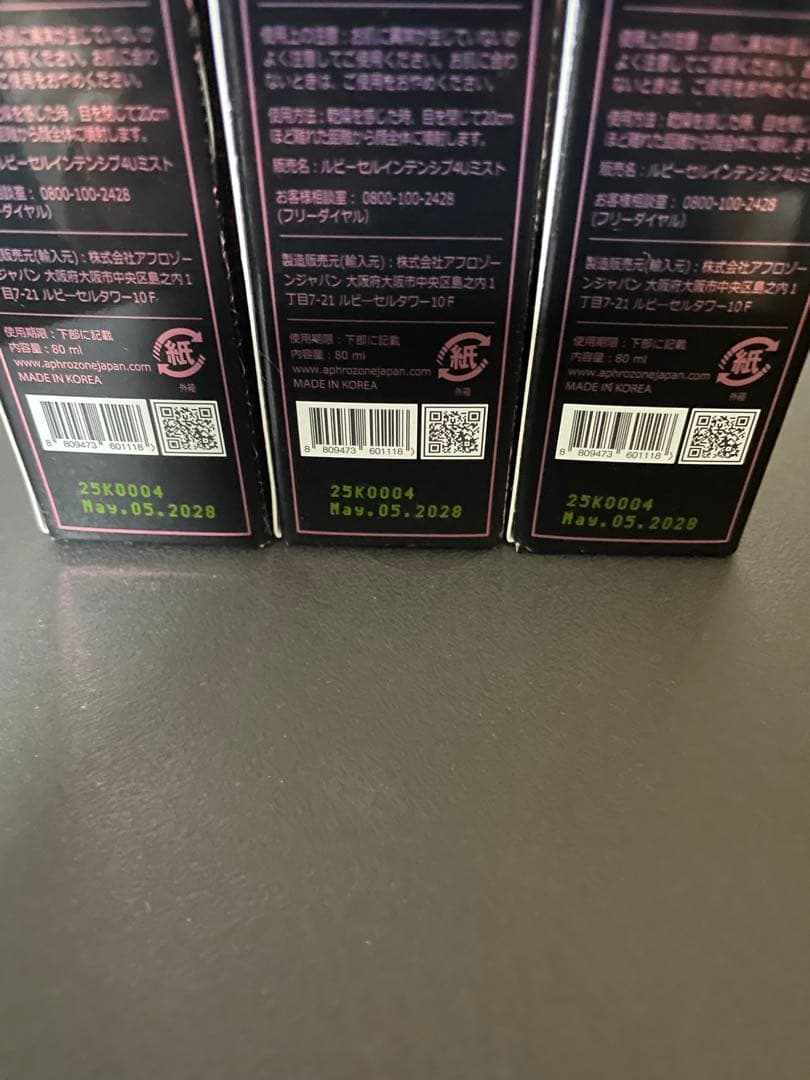 Ruby-Cell ルビーセル　新品4Uミスト　３本セット