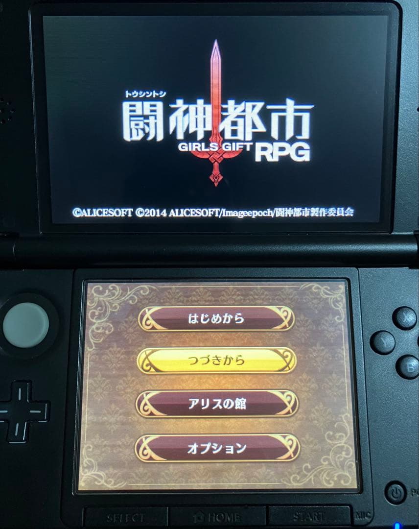 3DS 闘神都市　ソフトのみ