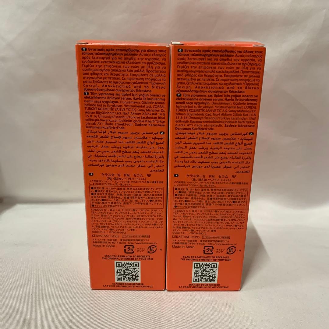 ケラスターゼ　プルミエールセラムリペアフォンダメンタルヘア美容液 90ml✖️2本