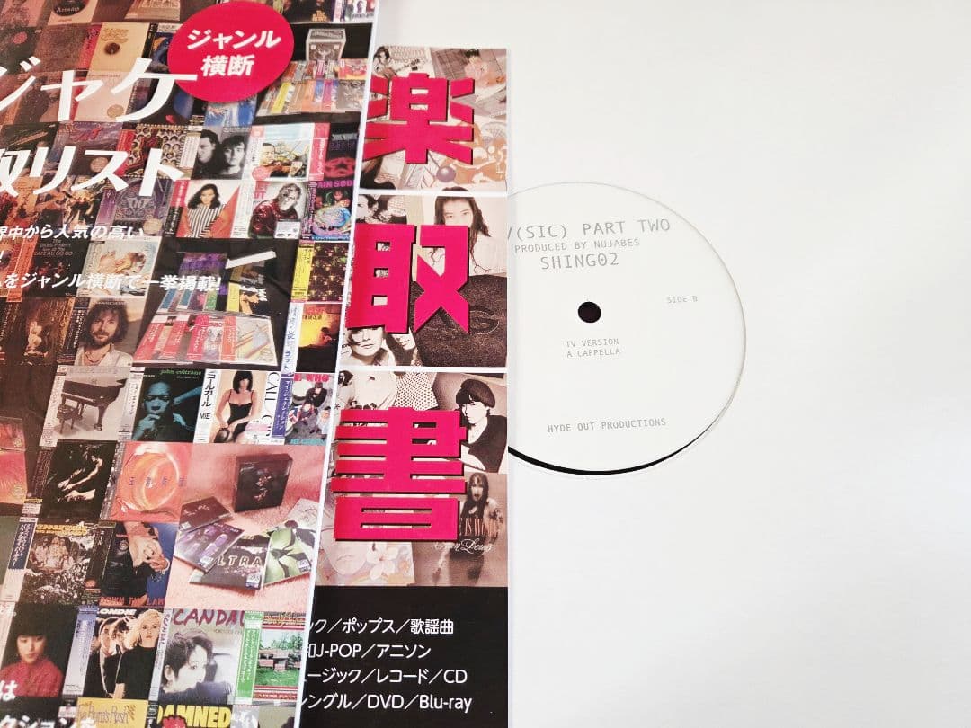 オマケ付き!nujabes shingo 02luv sic part 2