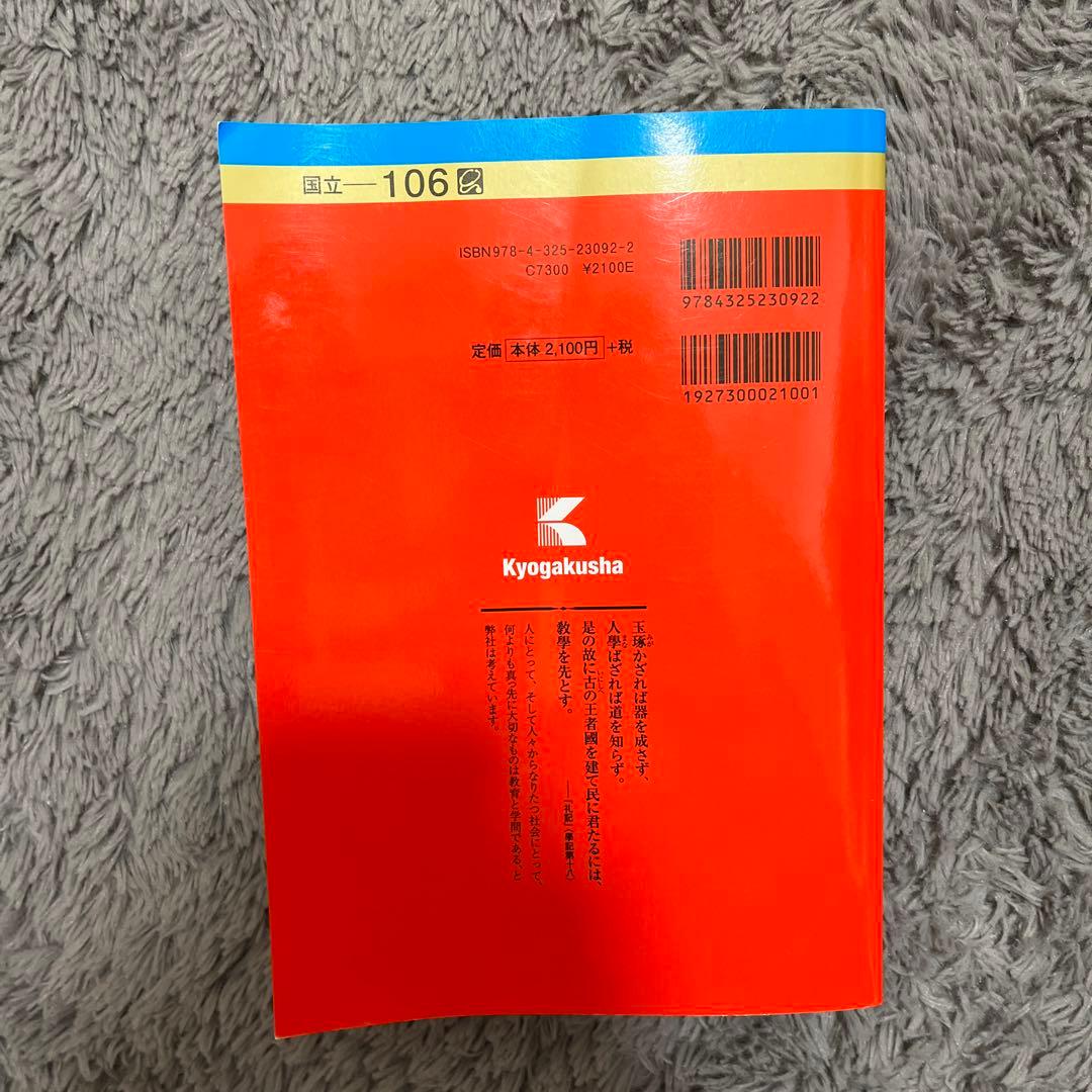 大阪大学(理系)