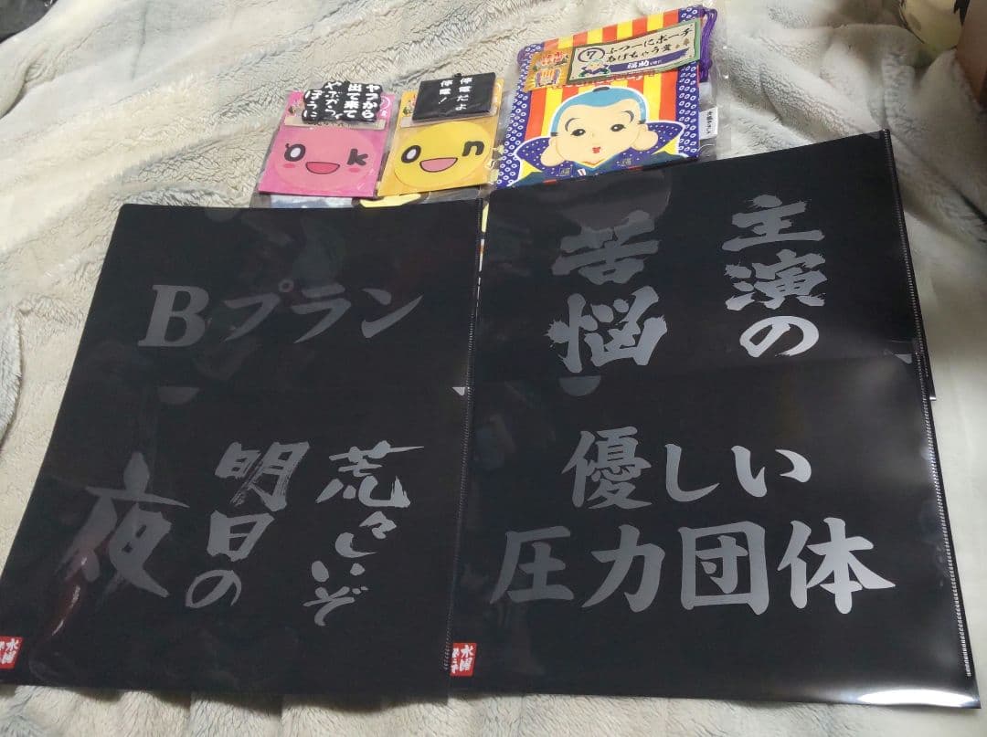 １番くじ水曜どうでしょうグッズ8点セット