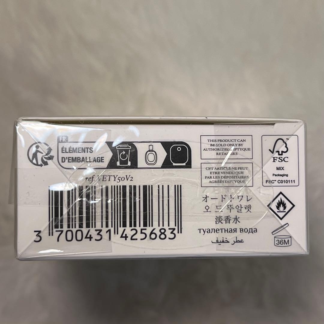 未開封　ディプティック　ヴェチヴェリオ EDT 50ml