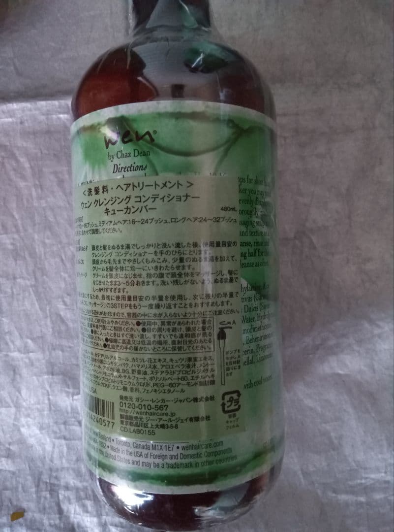 wen クレンジングコンディショナー 2本セット