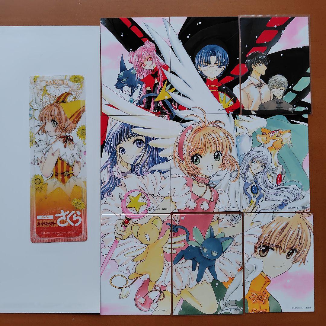 カードキャプターさくら クリアカード編 全巻 なかよし60周年記念版 全巻