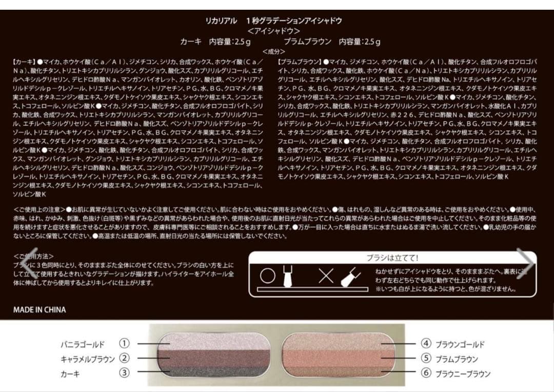 リカリアル 1周年アニバーサリークリスマスコフレ