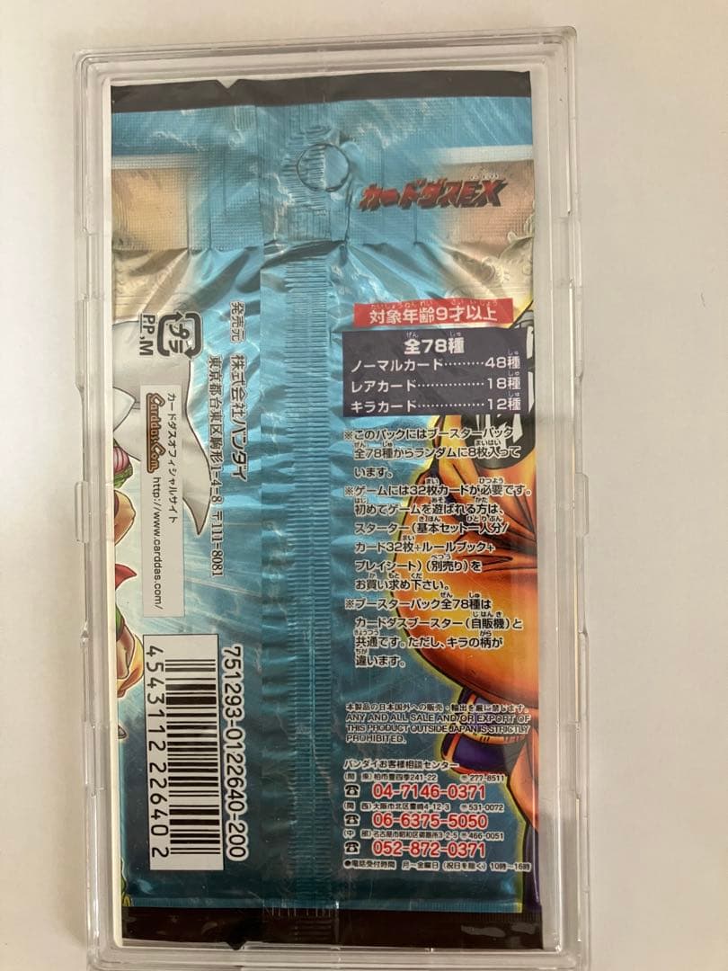 ドラゴンボールカードゲーム未開封1パック（後ろはディスプレイです。）