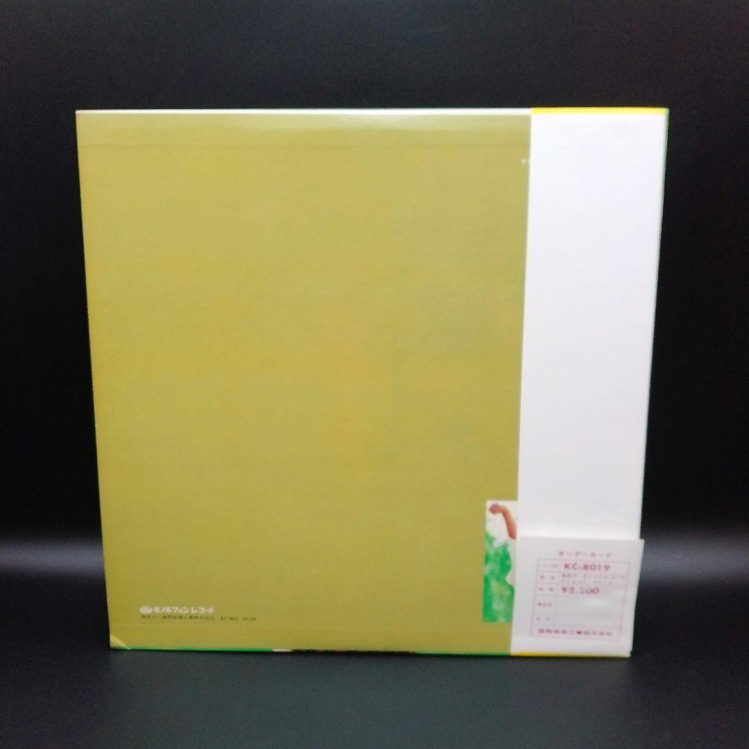 【確認用ページ】森昌子　「ゴールデンヒットアルバム」　LPレコード