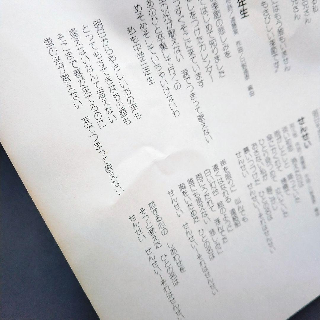 【確認用ページ】森昌子　「ゴールデンヒットアルバム」　LPレコード