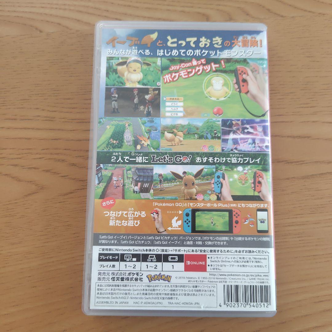 ポケットモンスター Let's Go! ピカチュウ・イーブイ