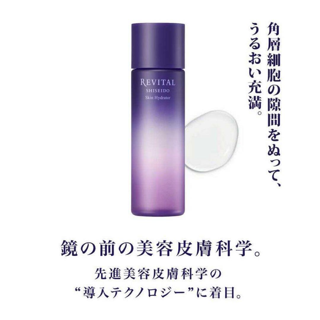 リバイタル スキンハイドレーター　150ml