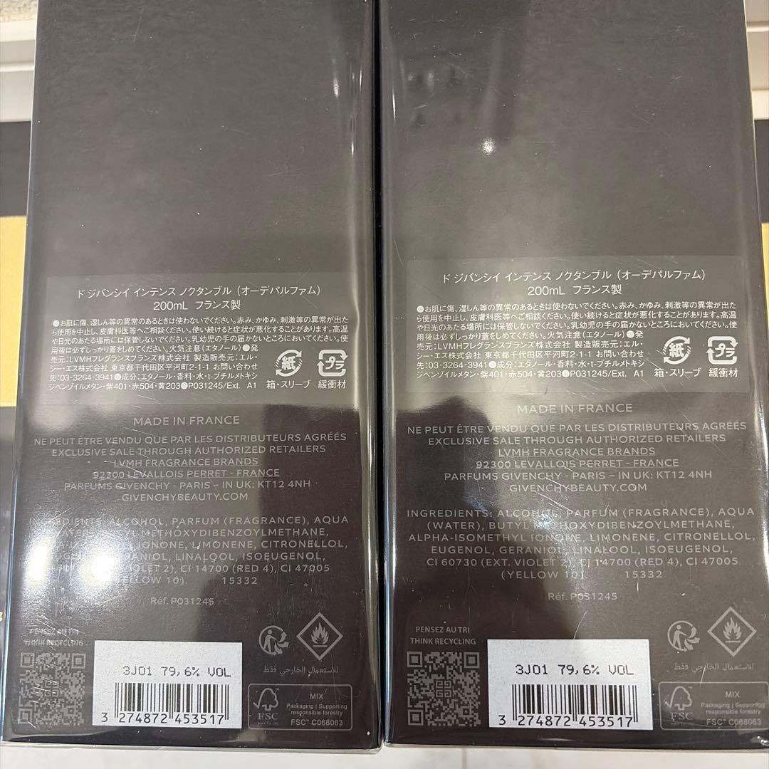 ド ジバンシイ インテンス ノクタンブル - オーデパルファム200ml