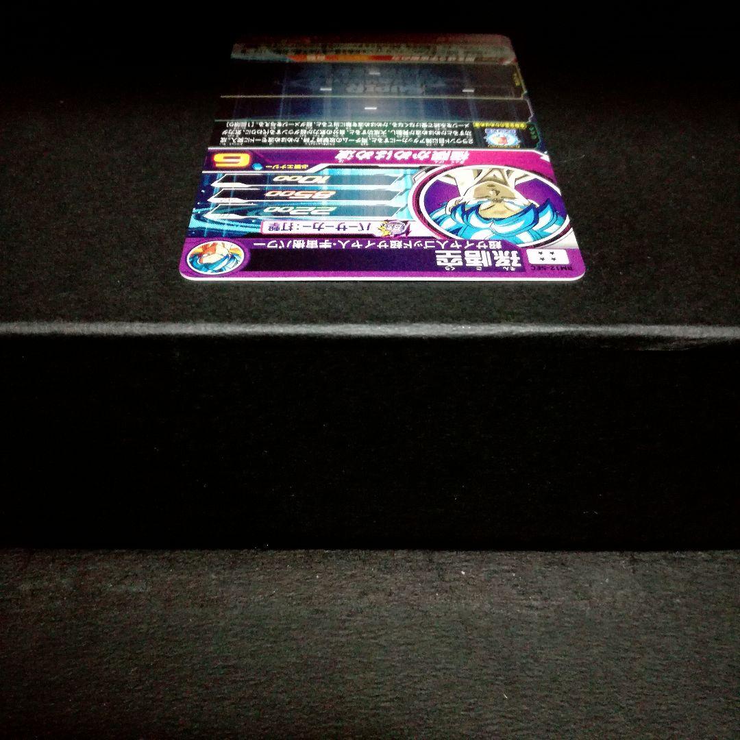 闇を祓う宇宙樹の力♪ 孫悟空 ドラゴンボールヒーローズ BM12-SEC