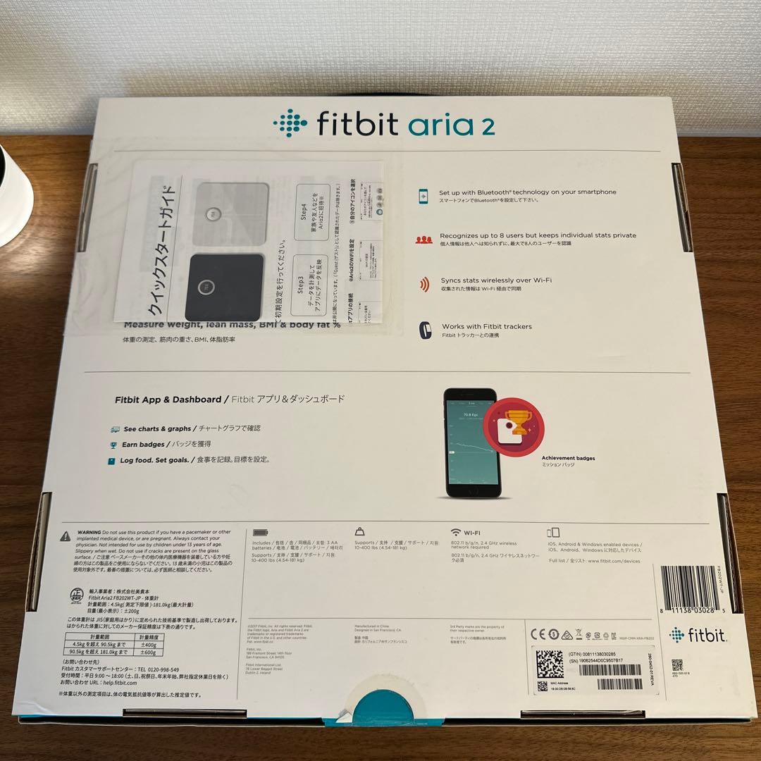FB202WT-JP Fitbit Aria 2 ホワイト 体重計