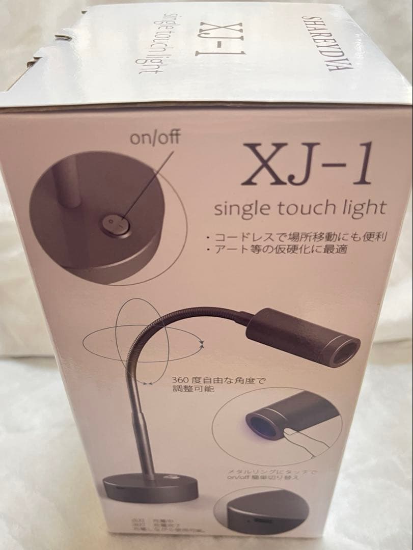 【1度使用済み】 SHAREYDVA シングルタッチLEDライト XJ-1