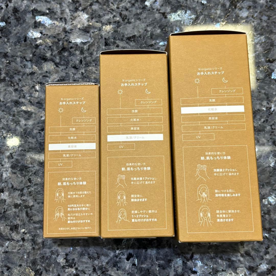 Nオーガニック バランシングローション　エッセンスミルク　VCエッセンス　3点