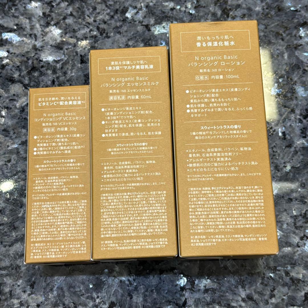 Nオーガニック バランシングローション　エッセンスミルク　VCエッセンス　3点