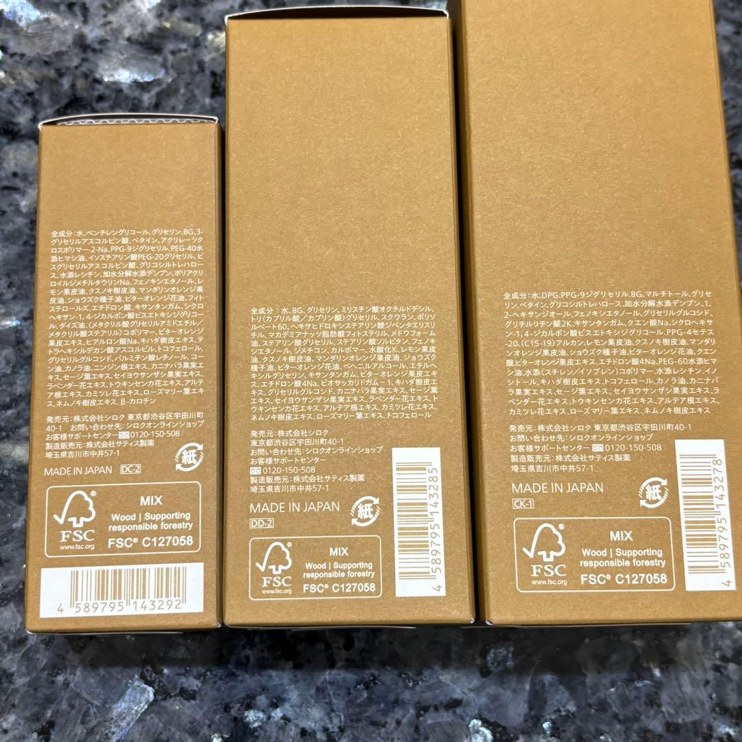 Nオーガニック バランシングローション　エッセンスミルク　VCエッセンス　3点