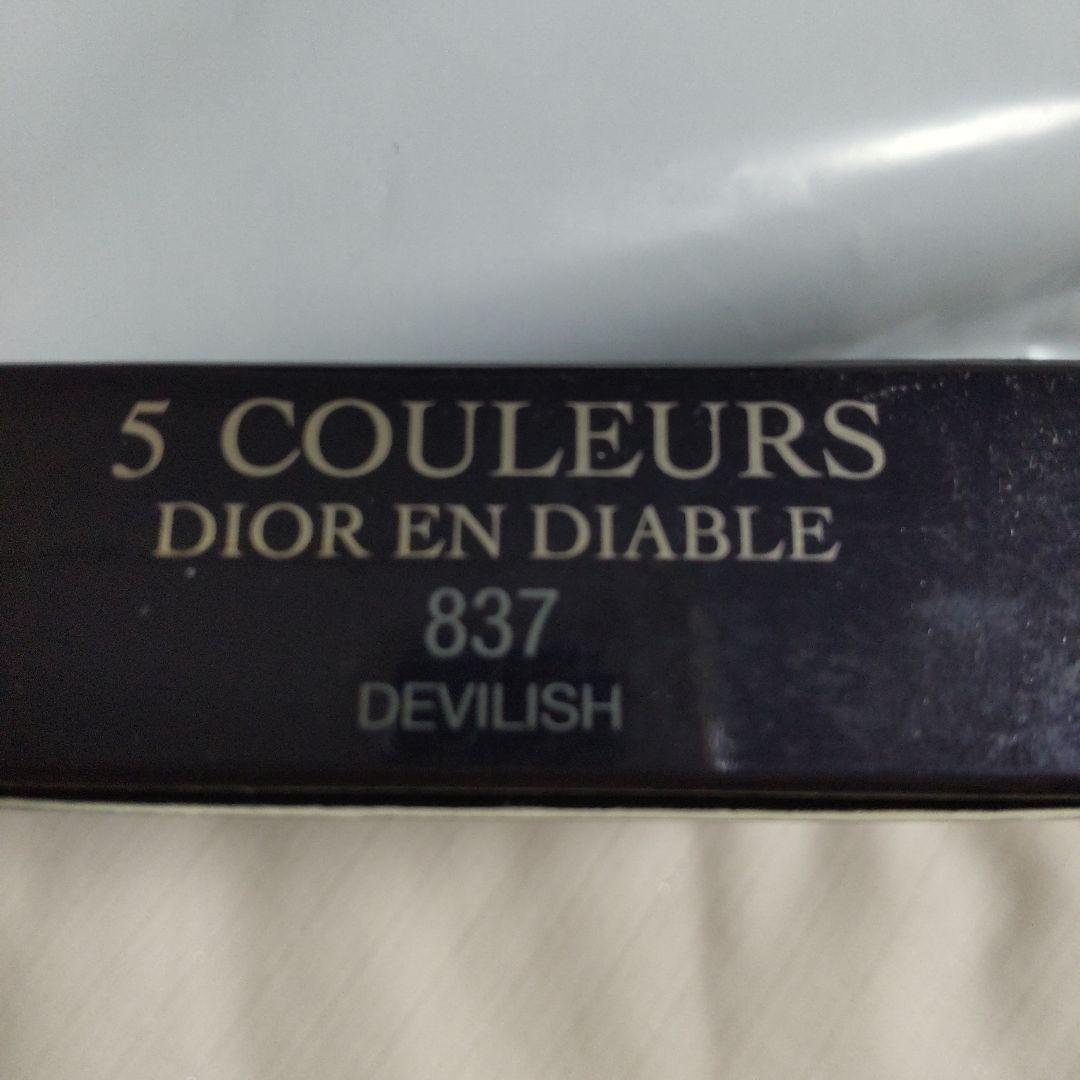 Dior アイシャドウパレット 【美品✦限定品】✦お値下げ中✦