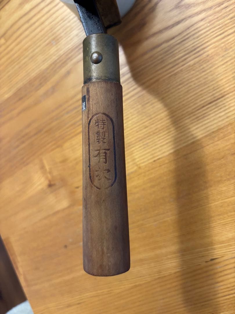 有次　玉子焼き　銅鍋