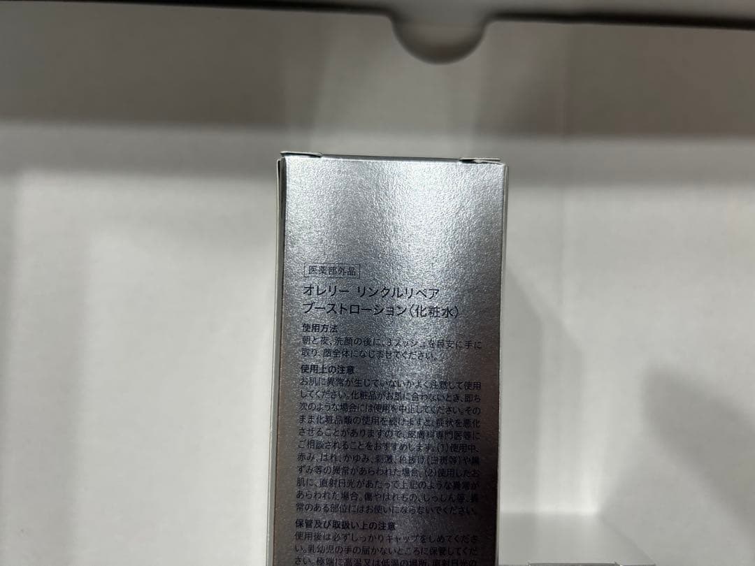 ⭐︎新品・未使用　Aurelie.薬用ブーストローション&セラム⭐︎