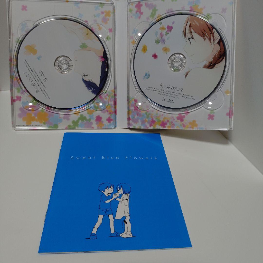 青い花 Blu-ray BOX〈2枚組〉