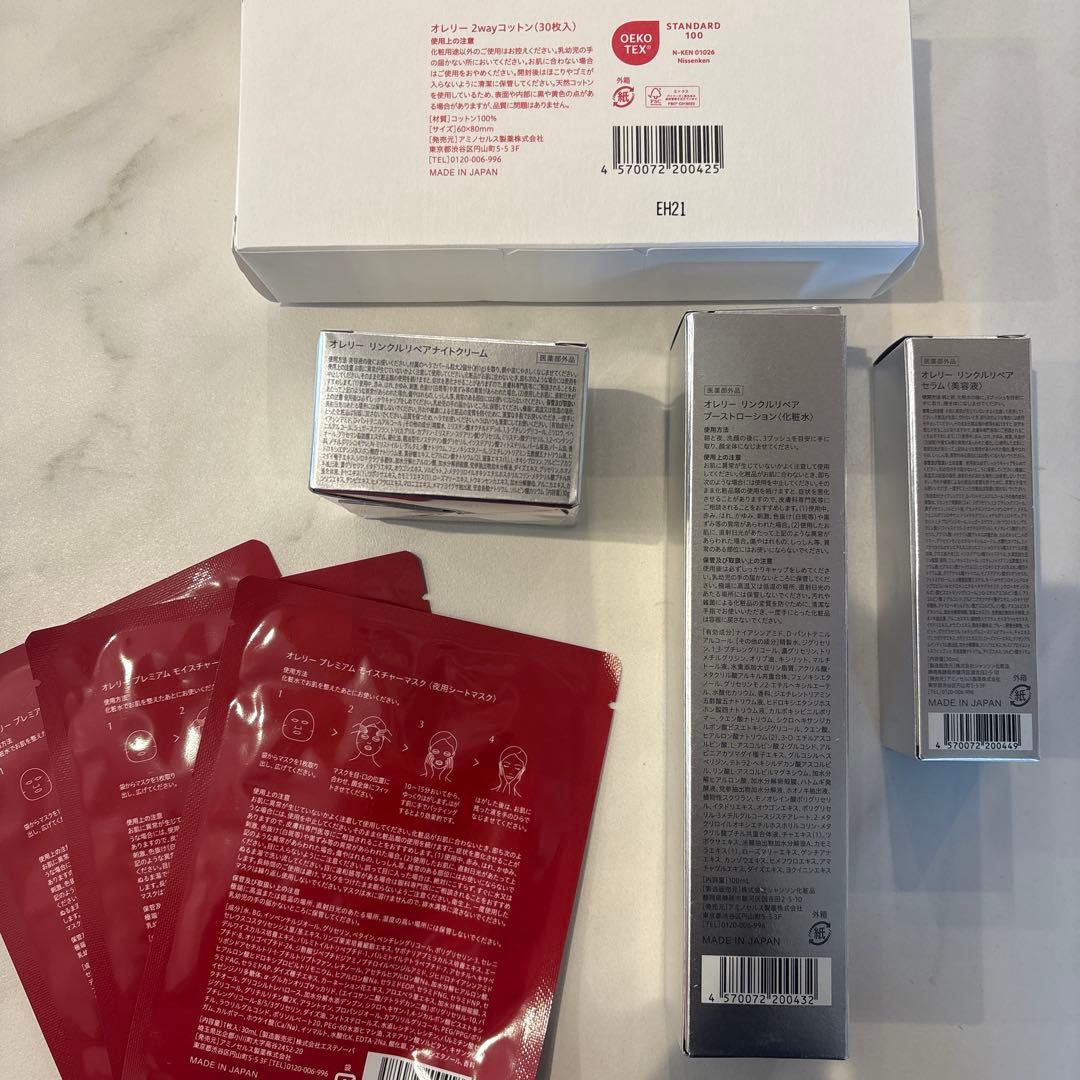 Aurelie スキンケア 5点セット