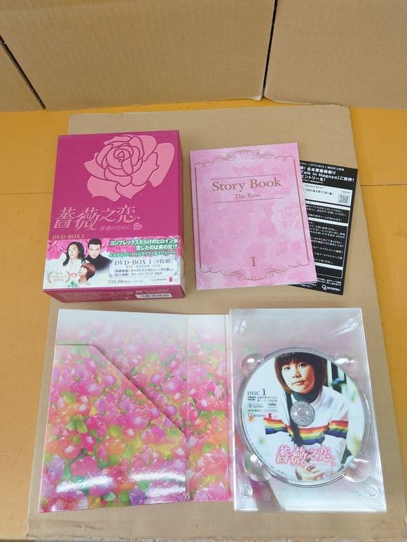 薔薇の恋 DVD-BOX I & II