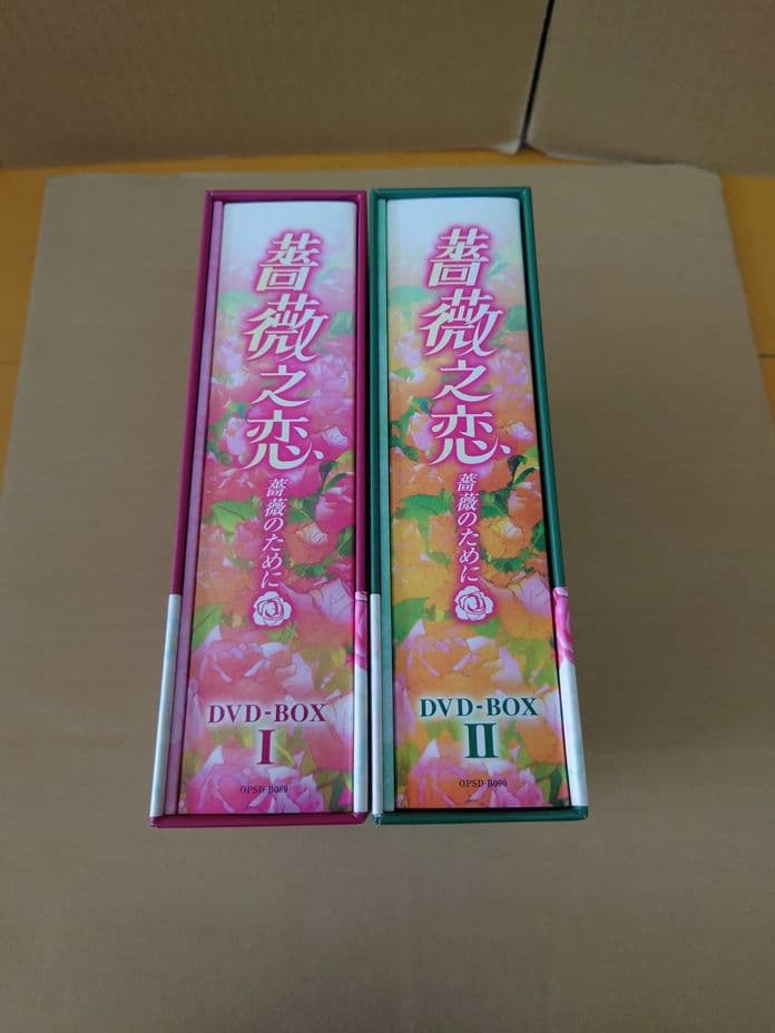 薔薇の恋 DVD-BOX I & II