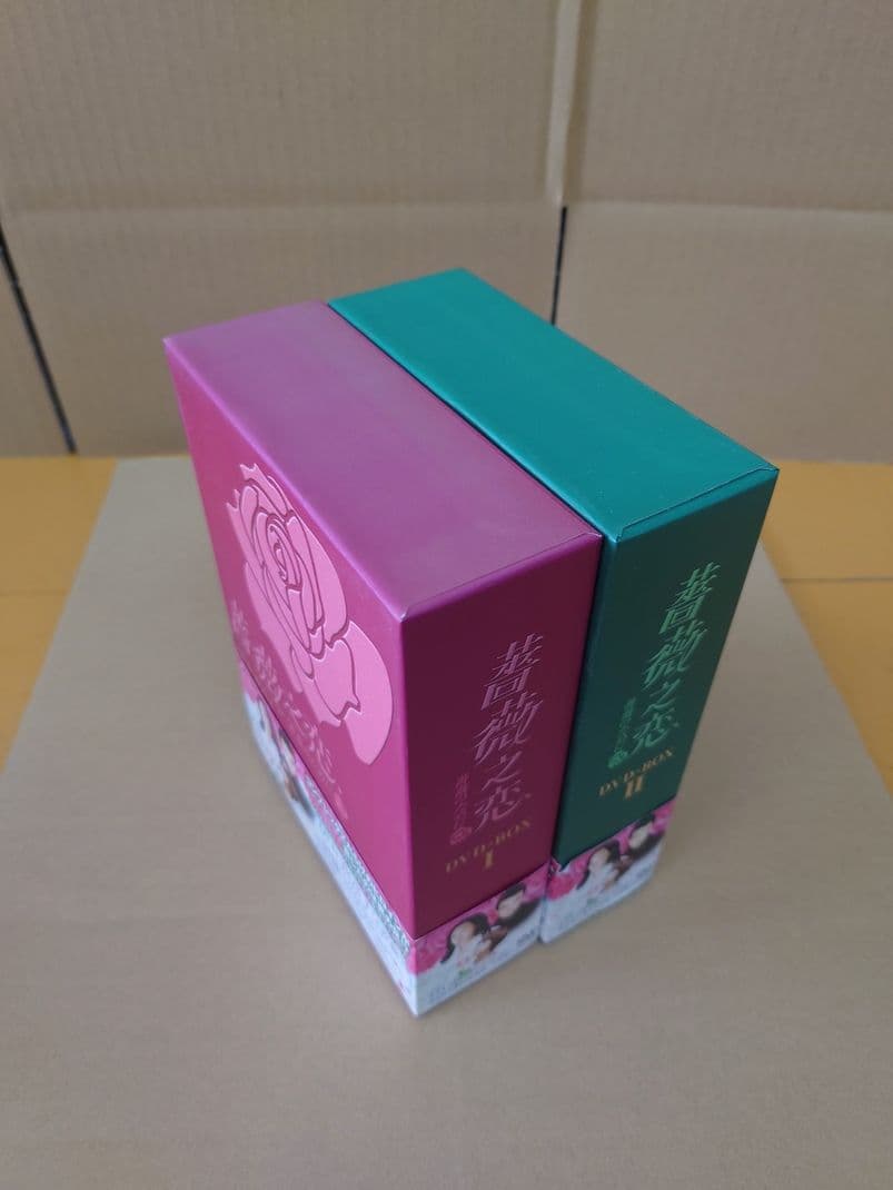 薔薇の恋 DVD-BOX I & II
