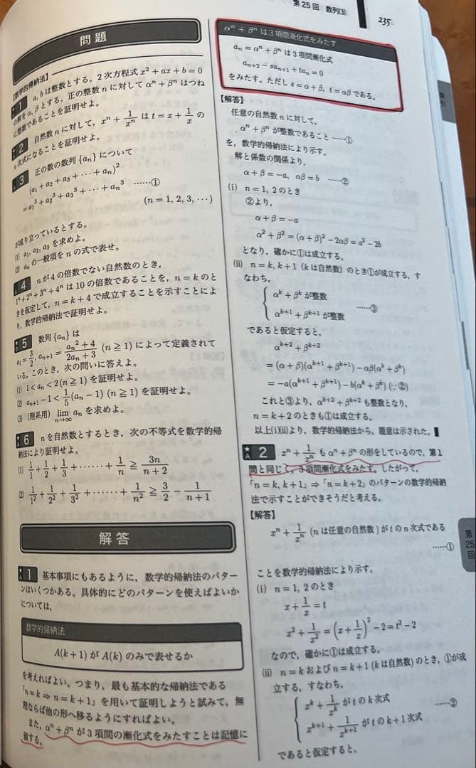 高2数学実戦講座確認シリーズ