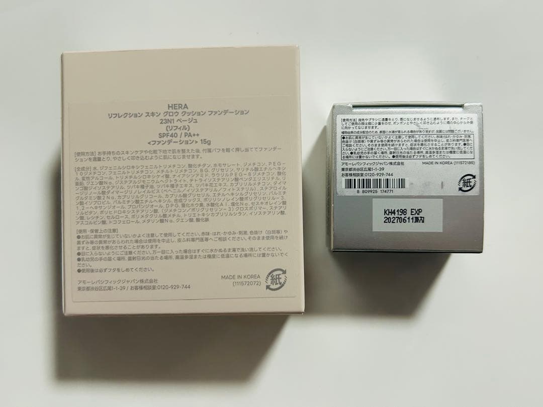 HERA クッションケースフィリックスエディションリフレクションセット　チーク