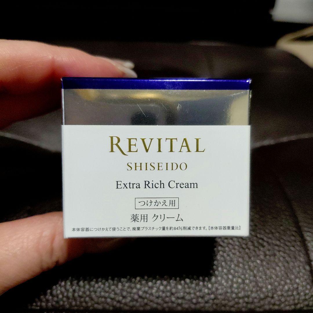 未開封❗資生堂 リバイタル エクストラリッチ クリーム　レフィル❤