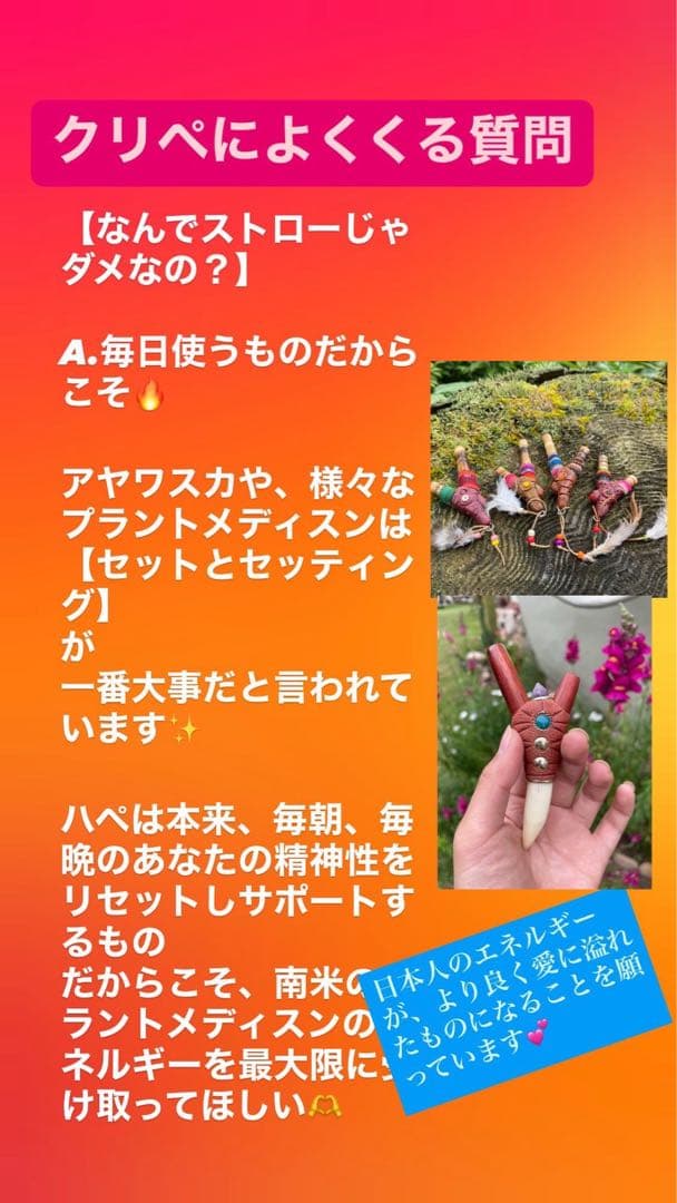 ジャングルから届ける【限定2人用】風の時代のハートオープン、ティピクリペ