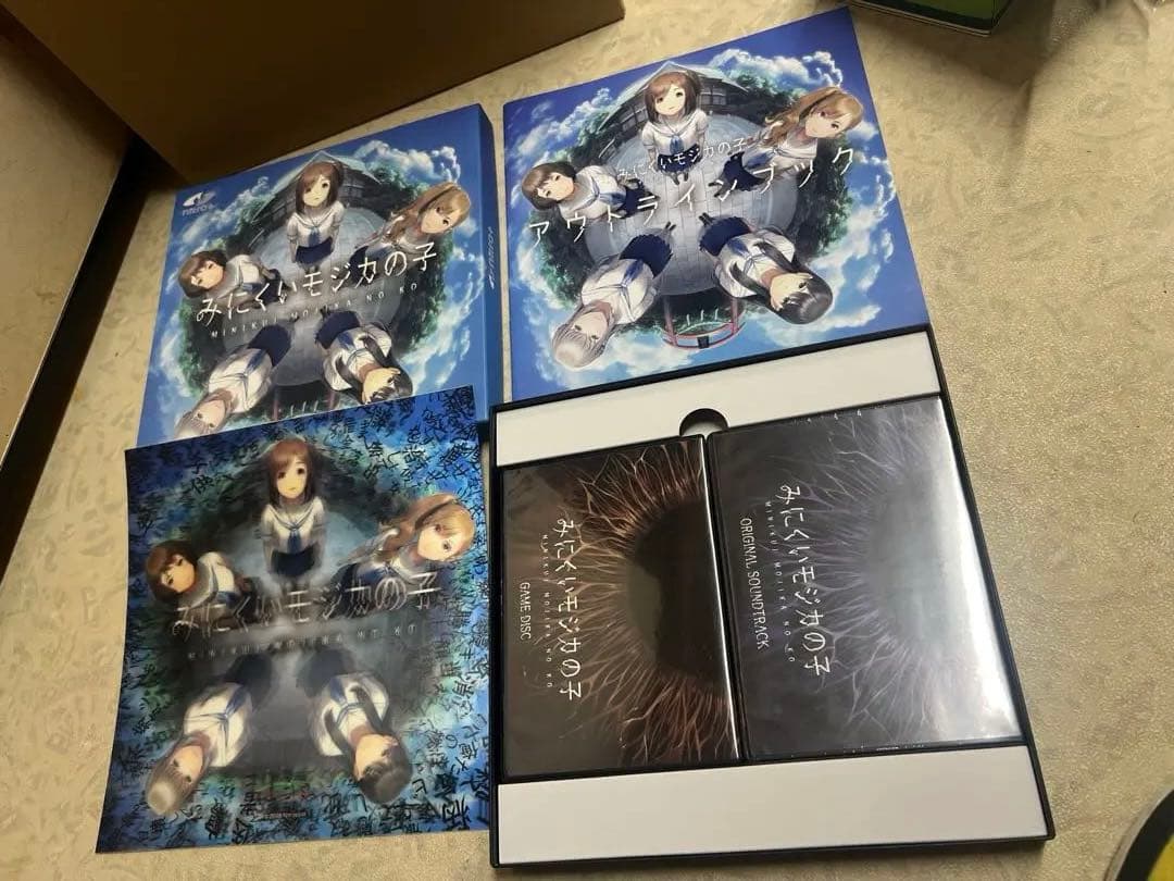 みにくいモジカの子　初回生産限定版