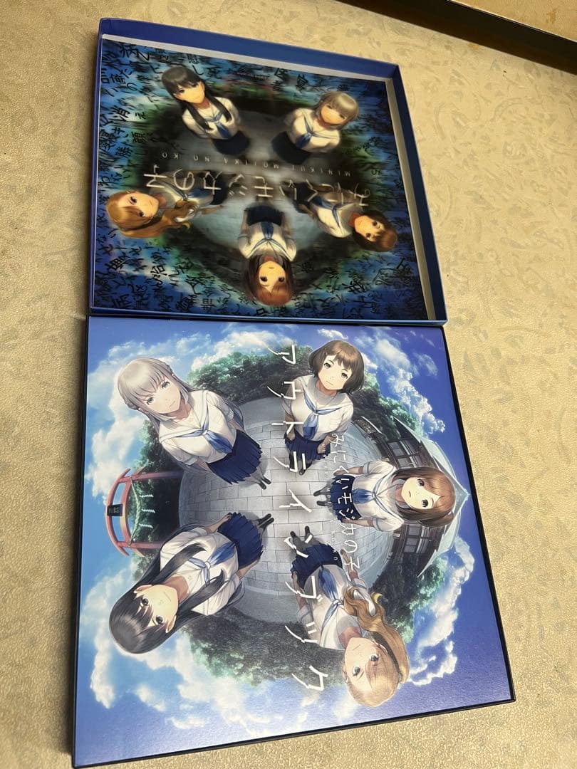 みにくいモジカの子　初回生産限定版