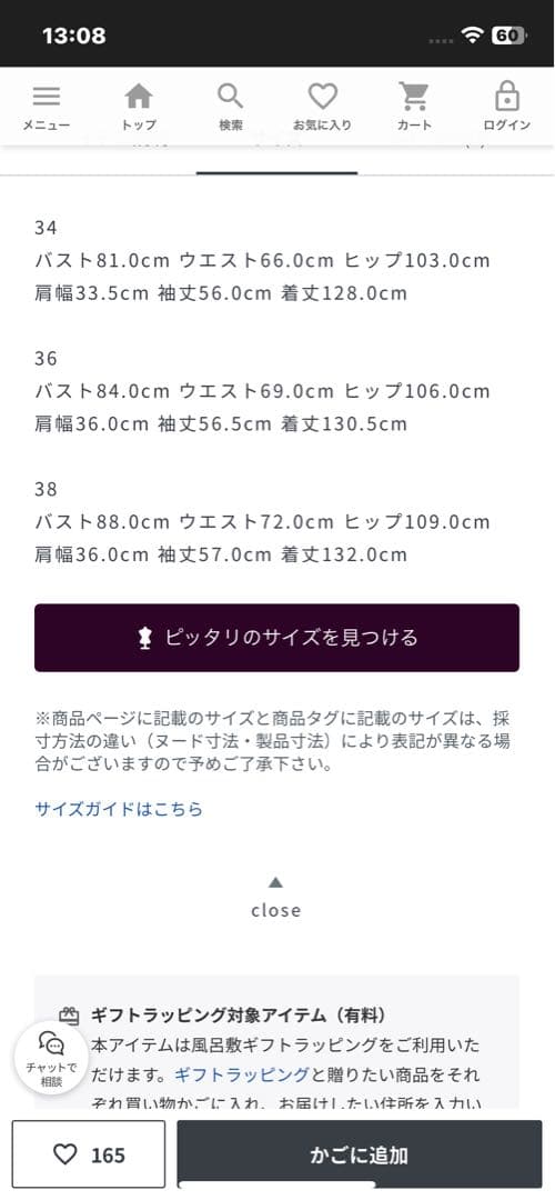 kaene レース×シフォンドレス　2025 使用回数1回2h size 36