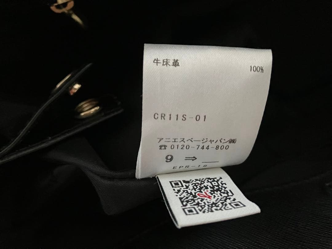 【美品✨オールレザー/A4サイズ】アニエスベー　トートバッグ　ビジネス　黒