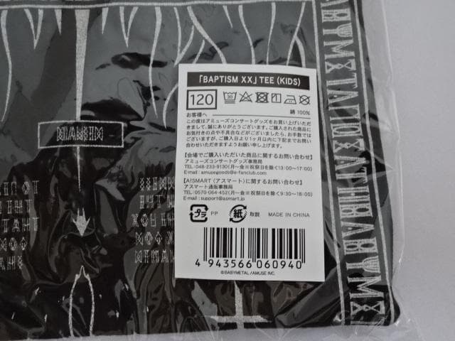 残り1個【BABYL】【クリアファイル2枚】【格好いい‼︎子供Tシャツ】