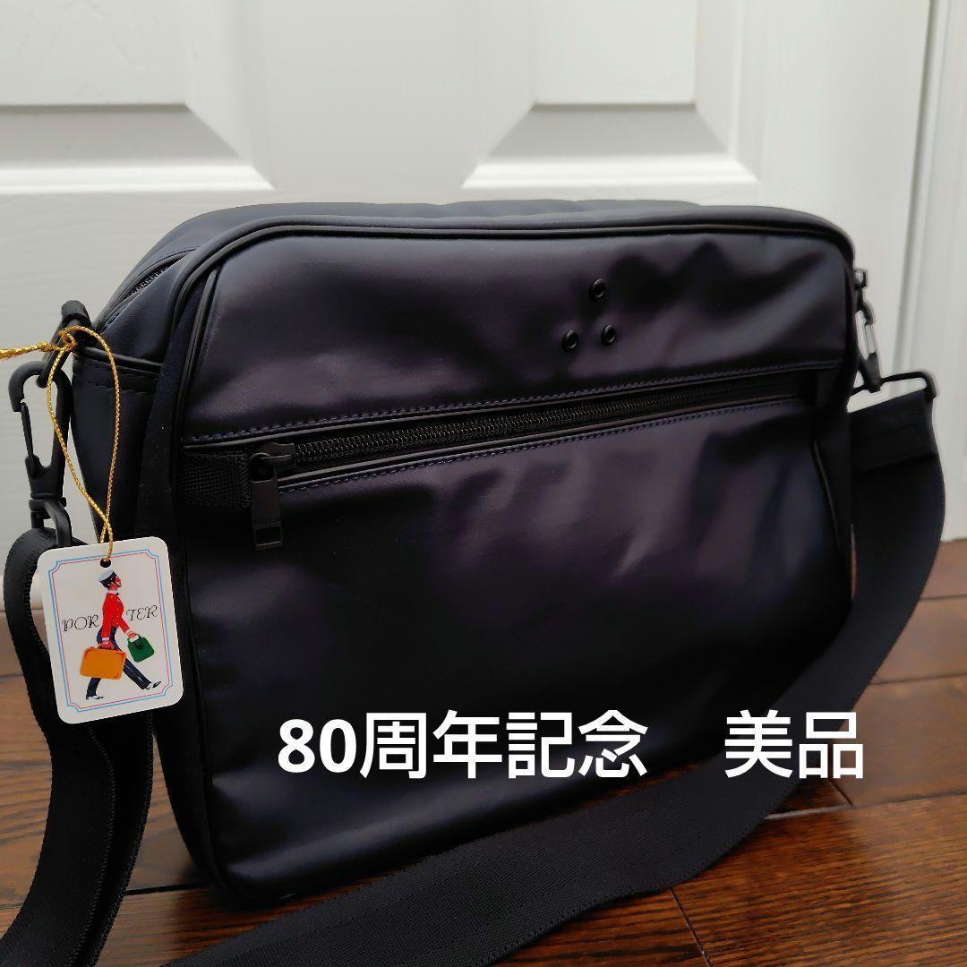 PORTER　80周年限定GRIPPER
