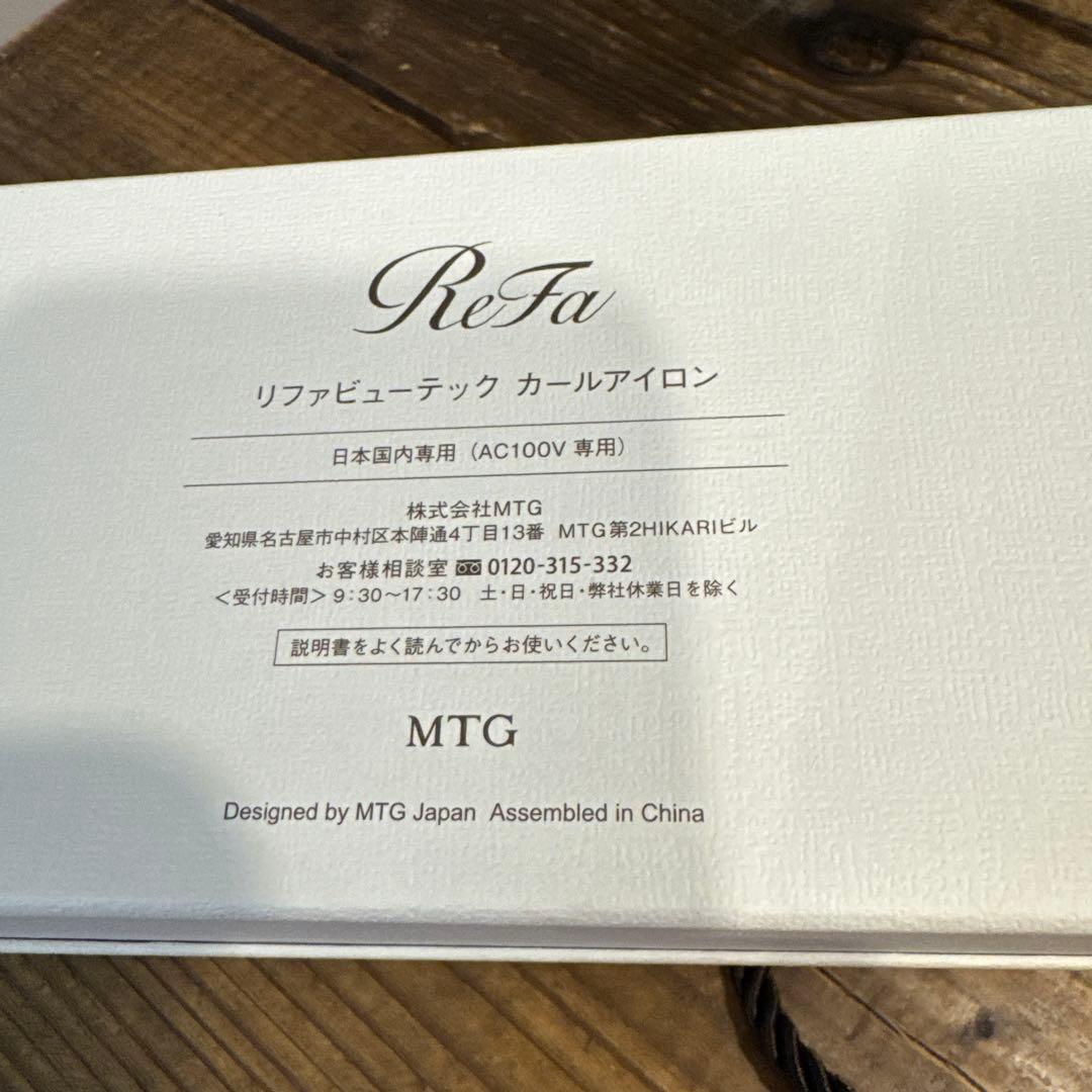 ReFa ビューテックカールアイロン ホワイト